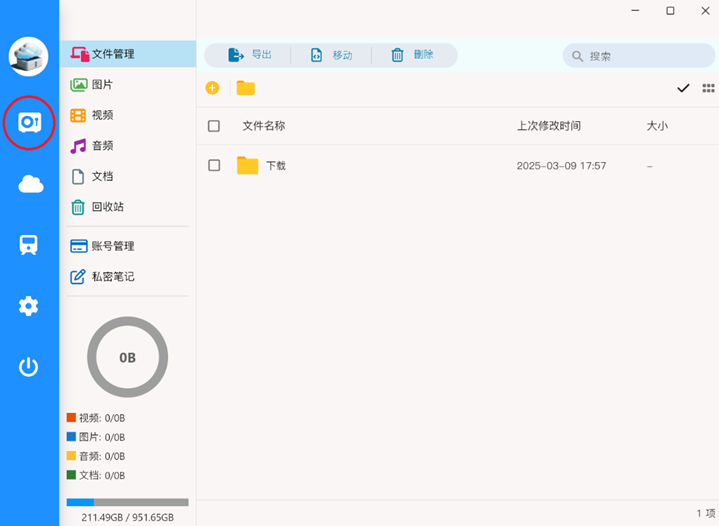 摩连保密柜