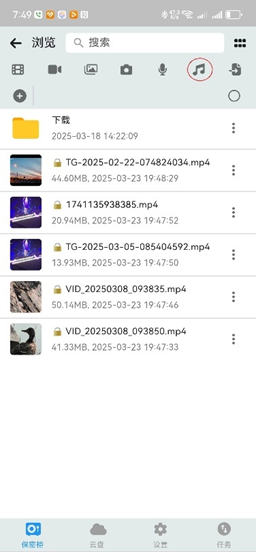 摩连保密柜导入音频