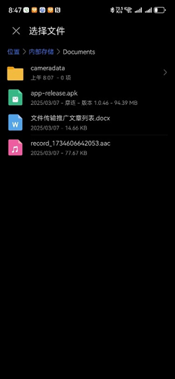 摩连保密柜导入文档