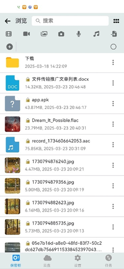 摩连保密柜导入文档