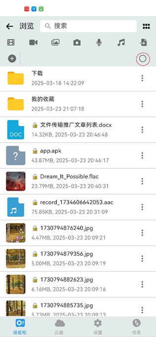 在摩连保密柜中移动多个文件/文件夹