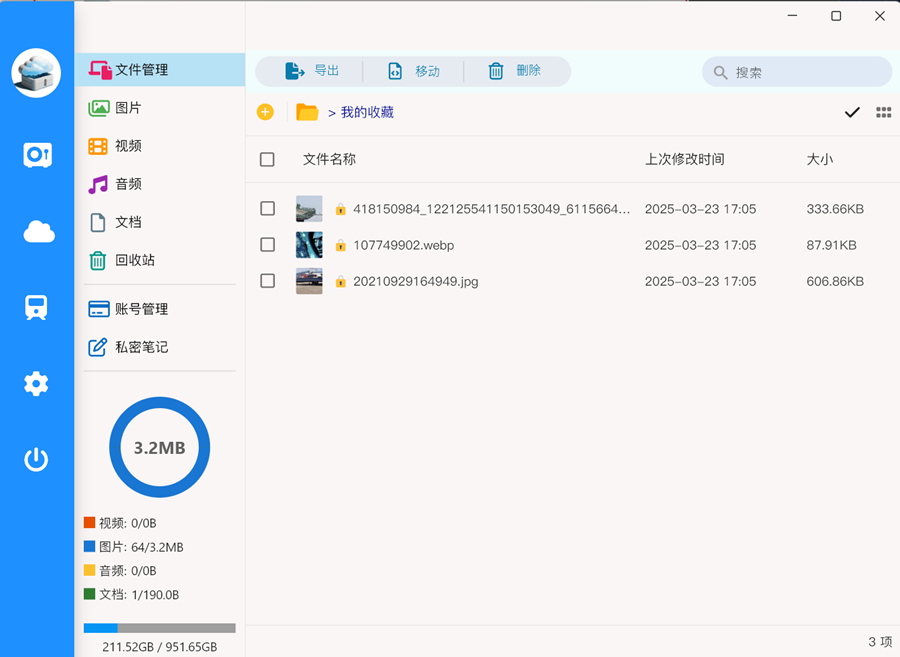 摩连文件导入到指定目录下