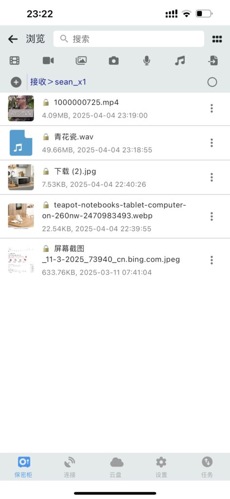 IMG_7119-1743780195615 摩连接收的文件保存在保密柜中