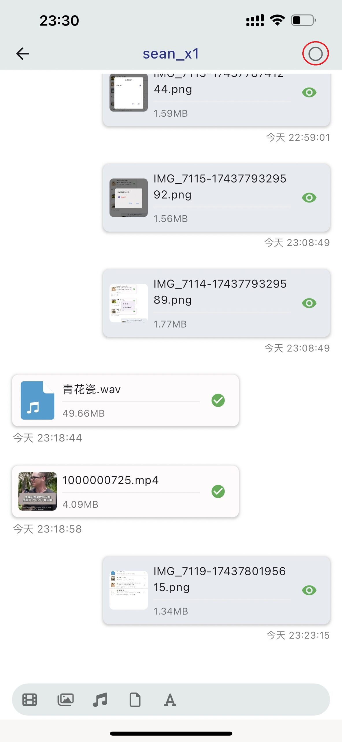 IMG_7120-1743780624145 摩连文件传输多选模式