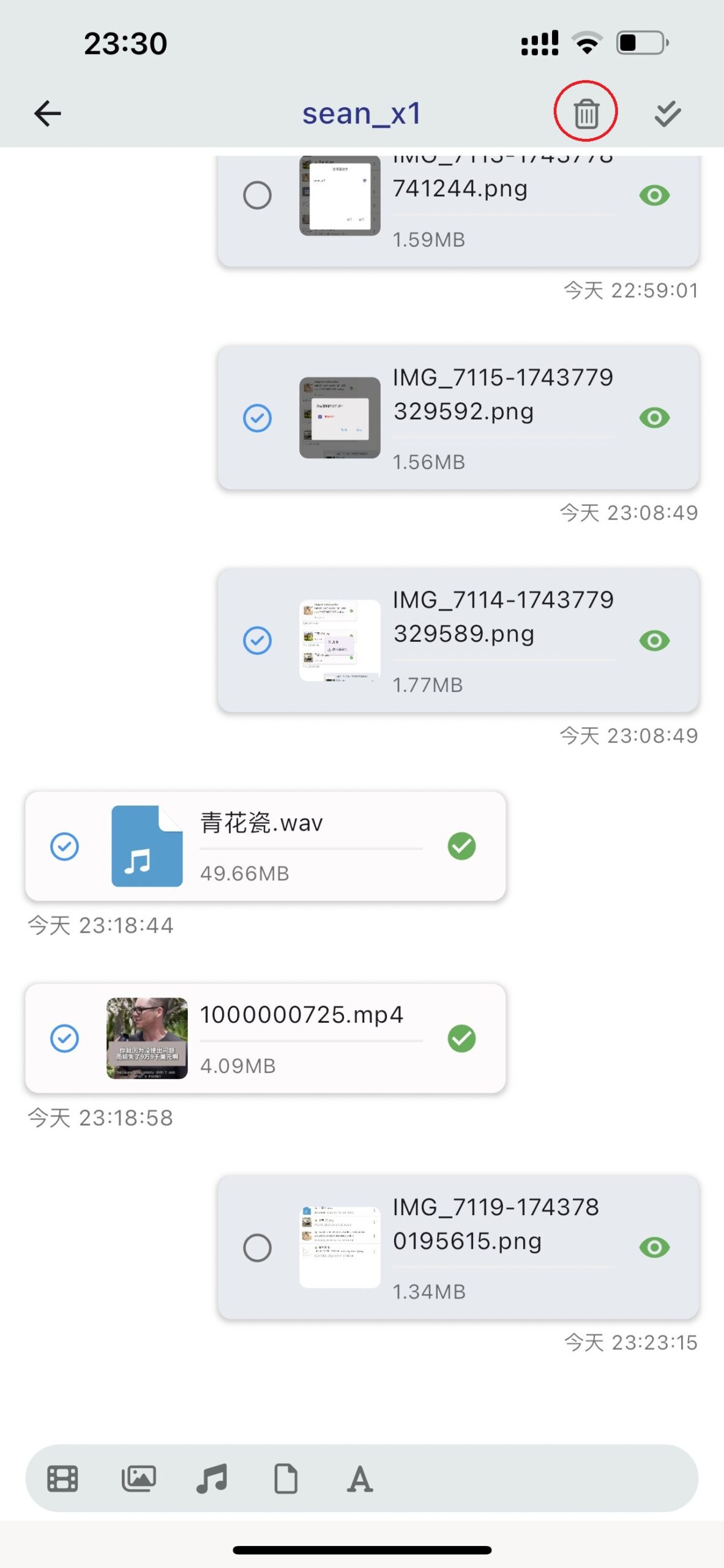 IMG_7121-1743780624141 摩连删除多个文件传输记录