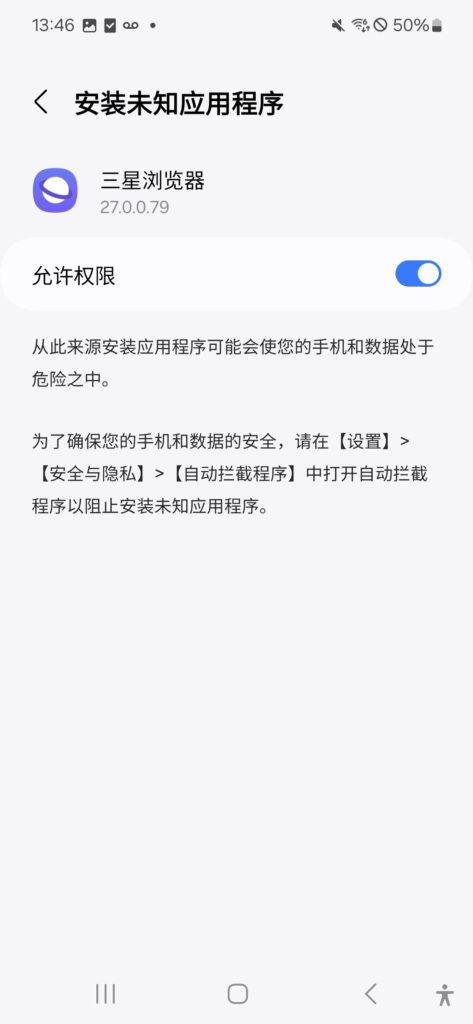 在安卓手机上安装摩连
