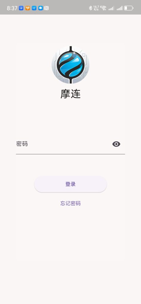 Screenshot_20250404_083725_com.trustmobi.mobisafetablet 摩连锁屏保护