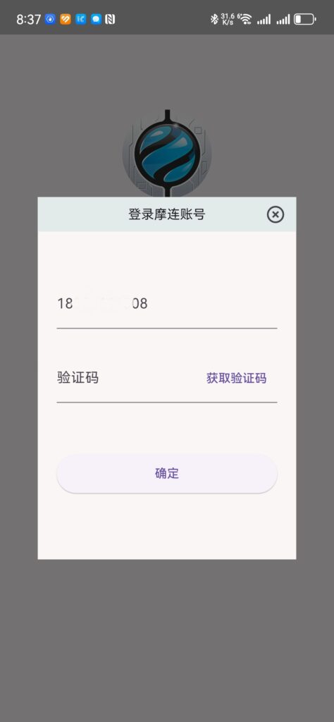 Screenshot_20250404_083736_com.trustmobi.mobisafetablet 摩连忘记锁屏密码