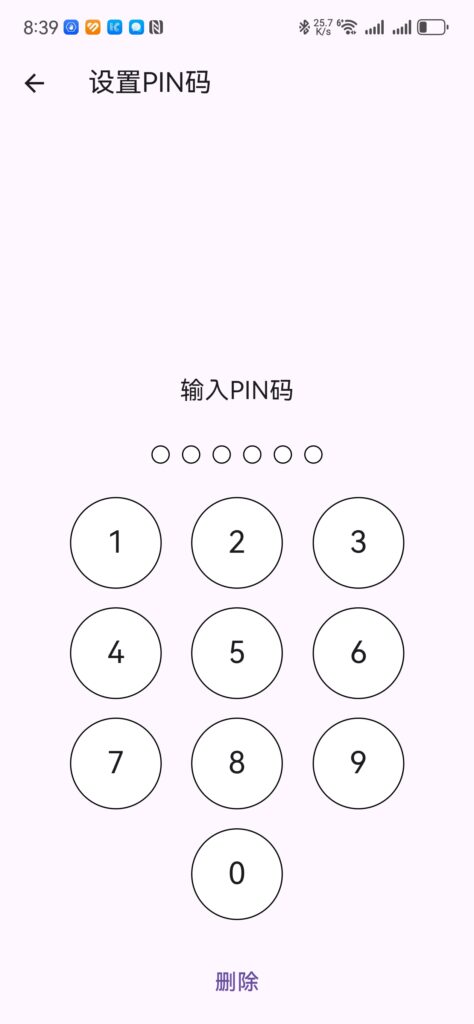 Screenshot_20250404_083919_com.trustmobi.mobisafetablet 摩连设置PIN码