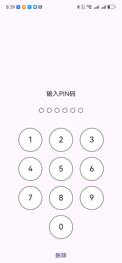Screenshot_20250404_083945_com.trustmobi.mobisafetablet 摩连PIN码解锁