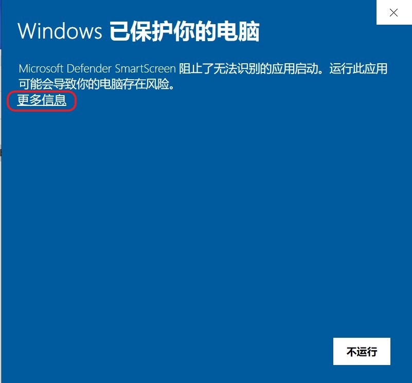 在Windows上安装摩连