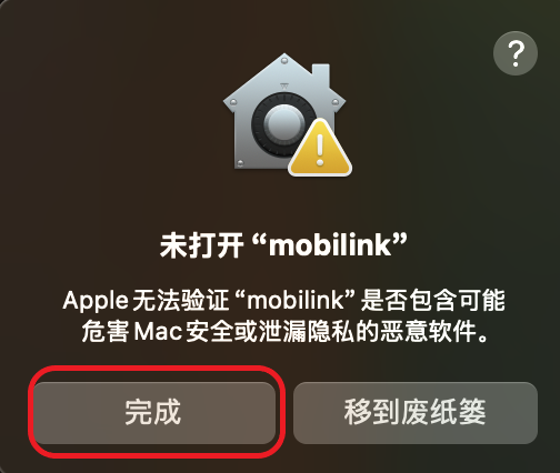 在苹果电脑上启动摩连