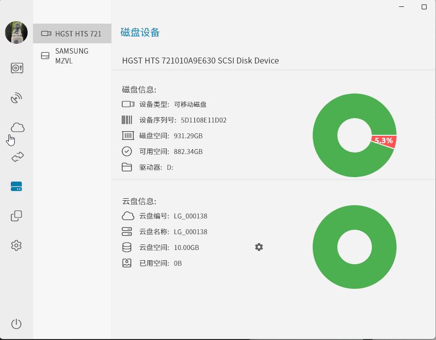摩连启用磁盘远程访问成功