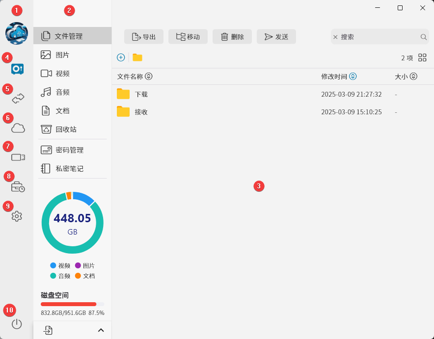摩连电脑端界面导航
