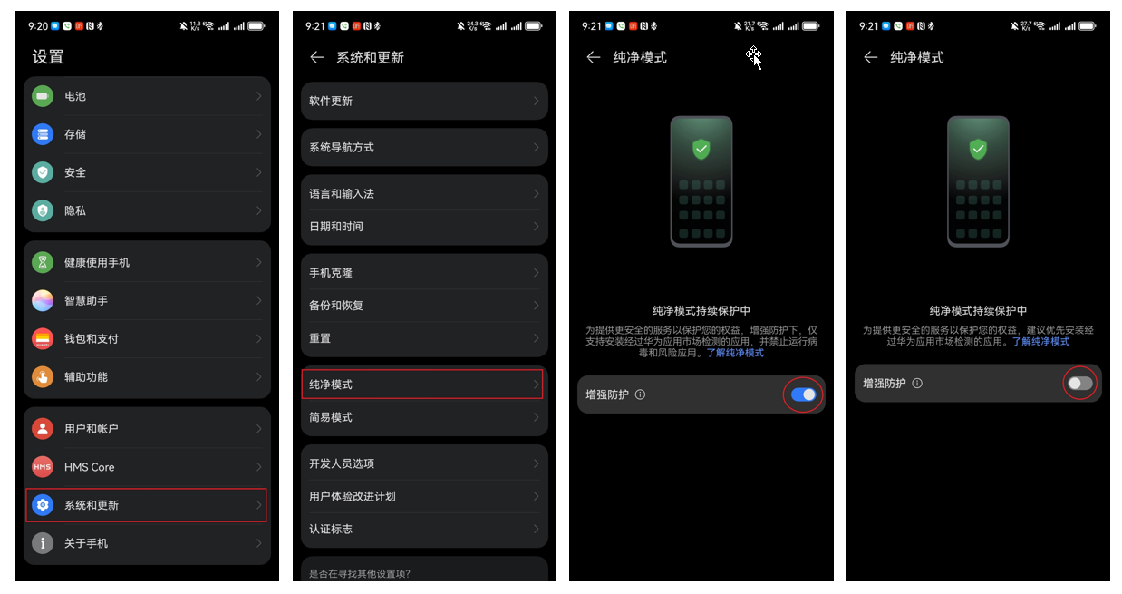 关于华为手机纯净模式