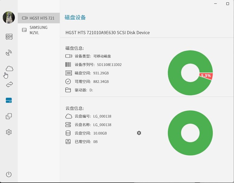 摩连启用个人云盘功能成功