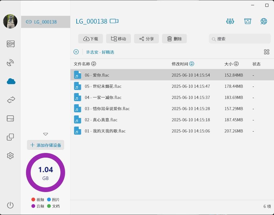 访问摩连工人云盘