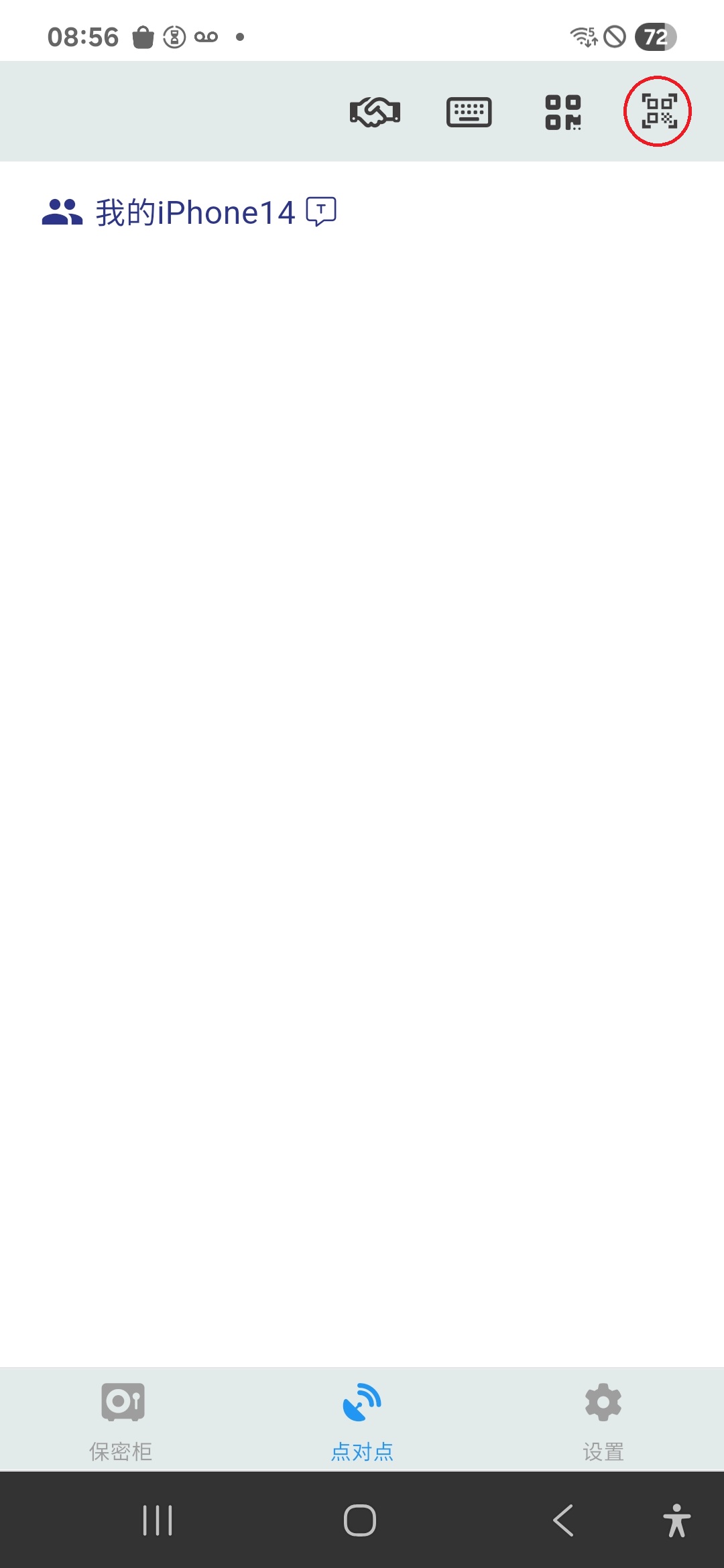 摩连扫描二维码建立连接