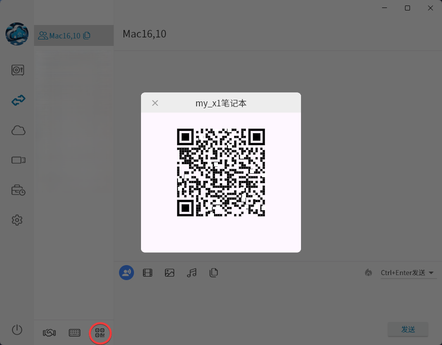 摩连通过二维码建立连接