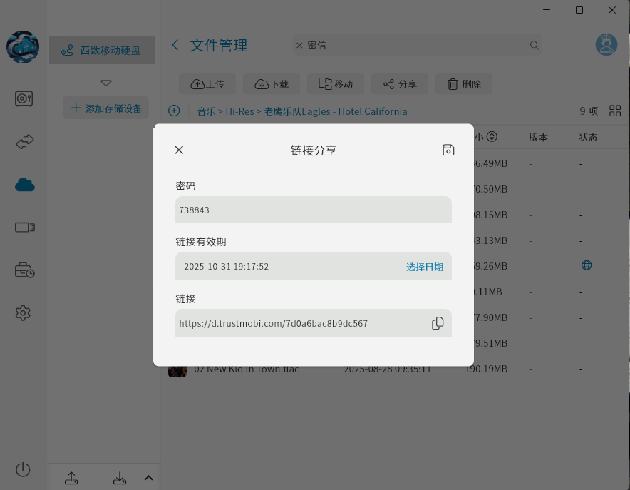 摩连创建分享链接