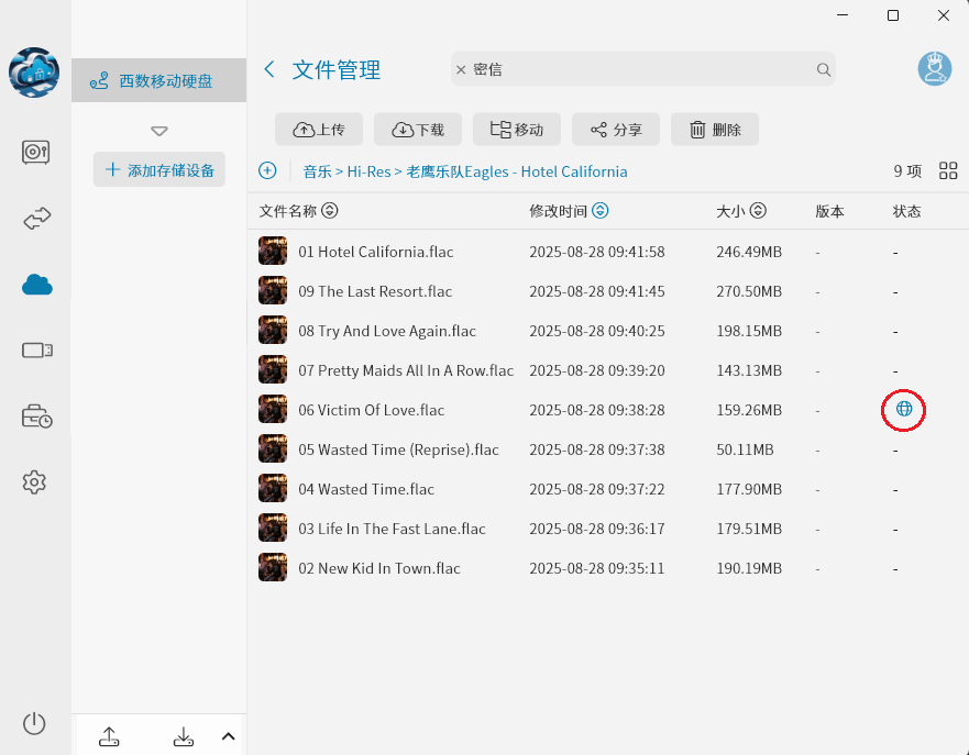 摩连:修改链接信息