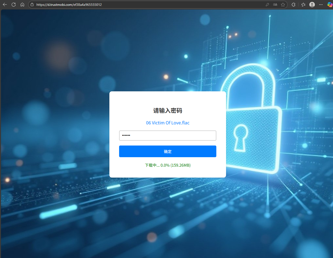 从浏览器下载摩连分享的链接